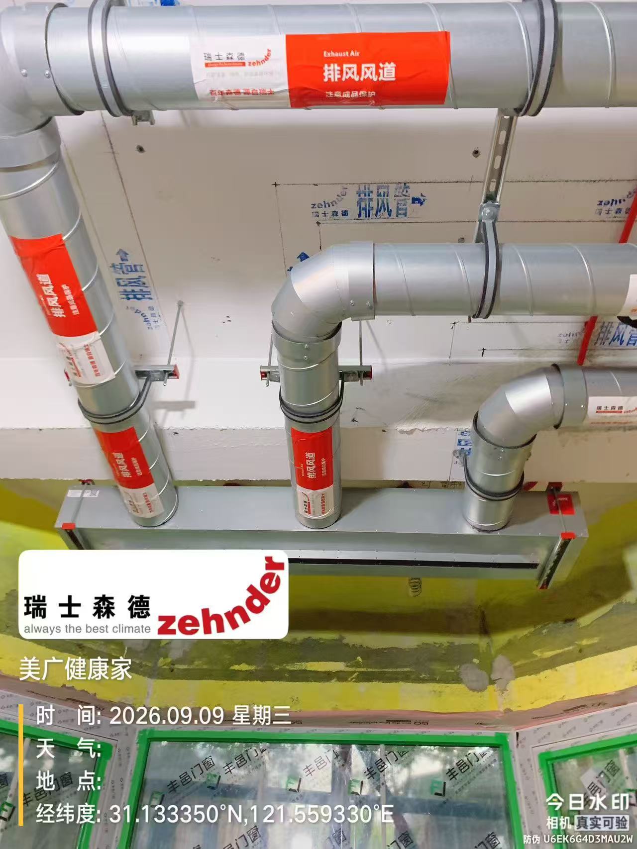 开州上海绿宝园五恒系统施工进度：分风箱与送风管安装